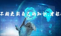 在這個數(shù)字貨幣飛速發(fā)展的時代，IM錢包的使用越