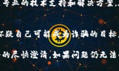 如果您在使用iM錢包進行轉賬時遇到未收到款項的