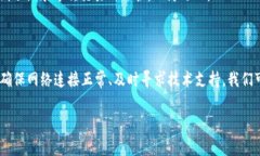 在使用數(shù)字貨幣錢包進(jìn)行轉(zhuǎn)賬時(shí)，常常會(huì)遇到一