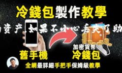 在處理加密貨幣時，錢包助記詞是至關(guān)重要的安