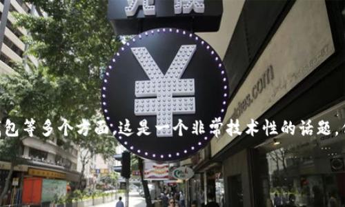 關(guān)于“IM錢包哈希值”，這個(gè)主題涉及到區(qū)塊鏈技術(shù)、加密貨幣以及數(shù)字錢包等多個(gè)方面。這是一個(gè)非常技術(shù)性的話題，但同時(shí)也具備實(shí)用價(jià)值。為此，我將為您提供更為深入的解析和個(gè)人見解。

理解IM錢包哈希值：加密世界的基礎(chǔ)與實(shí)用價(jià)值