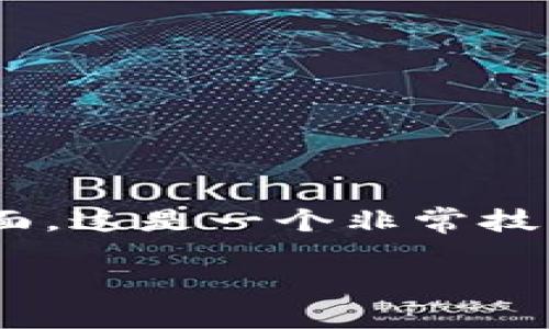 關(guān)于“IM錢包哈希值”，這個(gè)主題涉及到區(qū)塊鏈技術(shù)、加密貨幣以及數(shù)字錢包等多個(gè)方面。這是一個(gè)非常技術(shù)性的話題，但同時(shí)也具備實(shí)用價(jià)值。為此，我將為您提供更為深入的解析和個(gè)人見解。

理解IM錢包哈希值：加密世界的基礎(chǔ)與實(shí)用價(jià)值