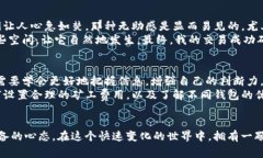 當(dāng)你的IM錢包轉(zhuǎn)賬一直處于未打包狀態(tài)時(shí)，這可能