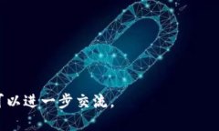 為一個數(shù)字錢包（如imToken錢包）起名稱時，可以