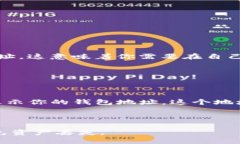 ImToken 錢包的地址不是固定的，因為每個用戶在注