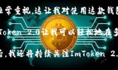 ImToken 2.0 是一款多鏈數(shù)字資產(chǎn)錢包，提供了安全