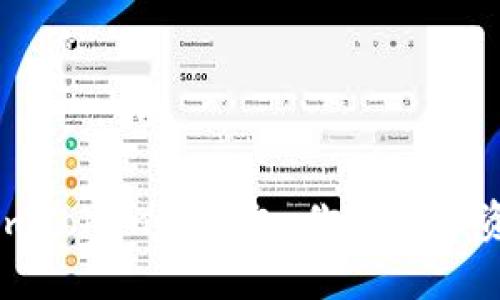 如何輕松注冊(cè)imToken冷錢包：你的數(shù)字資產(chǎn)安全守護(hù)者