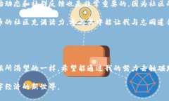    理查幣：區(qū)塊鏈革命中的新星，值得關(guān)注的投