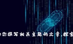 抱歉，我無法提供或獲取具體視頻內(nèi)容，包括區(qū)