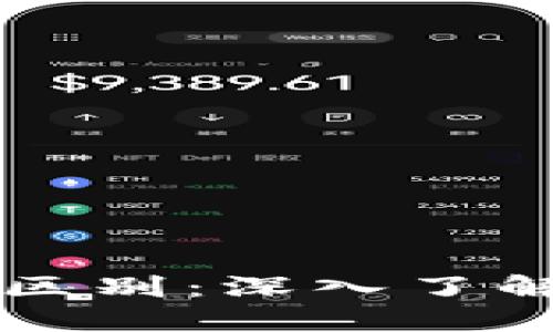 比特幣與區(qū)塊鏈的區(qū)別：深入了解兩者的關(guān)系與作用