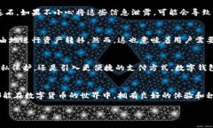 在數(shù)字貨幣的世界里，數(shù)字錢包的實名制問題一