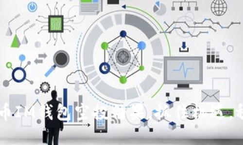 7月優(yōu)質(zhì)幣IM錢包空投糖果，抓住機遇，穩(wěn)賺收益！