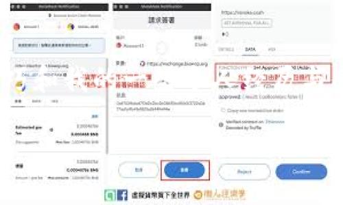 在這篇文章中，我們將探討“Imtoken iOS無法下載”這個話題，分享解決方案、實(shí)用技巧和我的一些個人經(jīng)歷與感悟。同時，我們也會討論與此情況相關(guān)的一些關(guān)鍵詞，幫助大家更好地理解這一問題。

如何解決Imtoken iOS無法下載的問題，實(shí)用技巧大公開