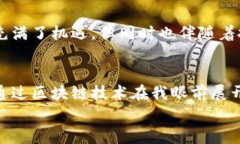 baioti區(qū)塊鏈時(shí)代的投資新機(jī)遇：探秘?cái)?shù)字貨幣的