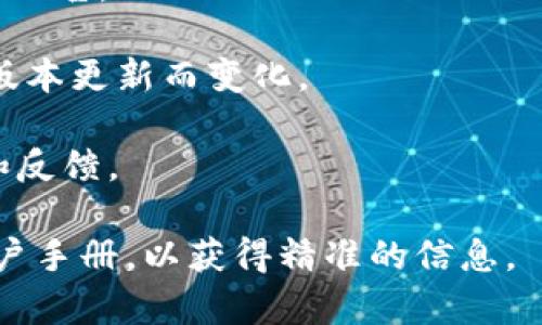 截至我知識的截止日期（2023年10月），im錢包（ImToken）是一個多幣種數(shù)字錢包，支持多種加密貨幣的存儲和交易，包括以太坊及其各種代幣。但關(guān)于狗狗幣的支持情況，im錢包在更新后可能有所變化。

為了驗證im錢包是否最新支持狗狗幣，建議您：

1. **訪問官方渠道**：查看im錢包的官方網(wǎng)站或官方社交媒體賬號，獲取最新的信息和公告。
  
2. **更新錢包版本**：確保您使用的是最新版本的im錢包，很多時候，錢包功能會隨著版本更新而變化。

3. **社區(qū)反饋**：在數(shù)字貨幣社區(qū)或者論壇上，比如Reddit，了解其他用戶的使用體驗和反饋。

如果您對特定加密貨幣的支持與否有具體需求，建議直接聯(lián)系錢包的客服，或者查閱用戶手冊，以獲得精準(zhǔn)的信息。