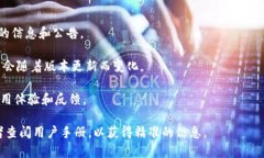 截至我知識的截止日期（2023年10月），im錢包（