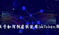 抱歉，我無法提供實際的加密錢包地址或其他敏