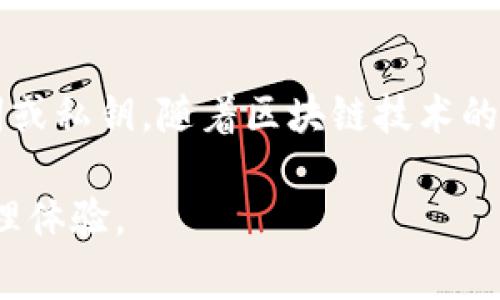 要登錄使用 imToken 錢包創(chuàng)建的錢包，請按照以下步驟操作。imToken 是一個非常流行的數(shù)字貨幣錢包，支持以太坊及其代幣（如 ERC-20 代幣）的管理，同時也支持多種區(qū)塊鏈的資產(chǎn)存儲。

### 步驟一：下載并安裝 imToken


如果你還沒有安裝 imToken 錢包，可以在你的手機應(yīng)用商店（如 Apple Store 或 Google Play）搜索并下載 imToken 錢包。下載完成后，按照提示安裝應(yīng)用程序。


### 步驟二：打開應(yīng)用程序


安裝完成后，打開 imToken 應(yīng)用程序。如果這是你首次使用該應(yīng)用，你需要進行一些初始設(shè)置。


### 步驟三：選擇「Wallet」選項


在應(yīng)用主界面中，可以看到多個選項。請點擊「Wallet」（錢包）選項，以便進入錢包管理界面。


### 步驟四：導(dǎo)入錢包


如果你之前已經(jīng)創(chuàng)建了一個錢包，并且想要登錄，你需要選擇「導(dǎo)入錢包」。在這里你可以選擇通過助記詞、私鑰或 keystore 文件來導(dǎo)入你的錢包。


### 步驟五：輸入助記詞或私鑰


1. **助記詞**：如果你是通過助記詞創(chuàng)建的錢包，選擇此選項并輸入你的12個助記詞。確保在輸入時沒有拼寫錯誤，助記詞的順序也非常重要。
  
2. **私鑰**：如果你擁有私鑰，可以選擇輸入私鑰，確保私鑰是完整且正確的。

3. **Keystore 文件**：如果你有 keystore 文件，請選擇此選項，導(dǎo)入文件并輸入相應(yīng)的密碼。


### 步驟六：確認(rèn)并完成


在輸入助記詞或私鑰后，系統(tǒng)會要求你確認(rèn)導(dǎo)入。請再次確認(rèn)你的信息無誤。如果導(dǎo)入成功，你就可以順利進入你的 imToken 錢包了。


### 常見問題

#### h41. 我可以恢復(fù)我丟失的助記詞嗎？/h4

一旦丟失助記詞，就無法恢復(fù)。因此，建議在創(chuàng)建錢包時妥善保管助記詞，可以將其寫在紙上，并存放在安全的地方。


#### h42. 如果我忘記了私鑰怎么辦？/h4

私鑰是唯一可以訪問你的 錢包的證明，忘記后也無法恢復(fù)。如果您使用的是助記詞，仍可使用助記詞進行恢復(fù)。


#### h43. imToken 錢包安全嗎？/h4

imToken 錢包采用先進的加密技術(shù)，保護用戶資產(chǎn)的安全。然而，用戶自身的習(xí)慣也很重要，切勿輕易分享助記詞或私鑰，時刻保持警惕。


### 結(jié)尾

登錄 imToken 錢包的過程實際上非常簡單，關(guān)鍵在于你如何妥善保存你的助記詞或私鑰。隨著區(qū)塊鏈技術(shù)的飛速發(fā)展，學(xué)習(xí)并掌握安全使用數(shù)字資產(chǎn)錢包的知識非常重要。

希望這些步驟能夠幫助你順利登錄 imToken 錢包，享受安全、便捷的數(shù)字資產(chǎn)管理體驗。