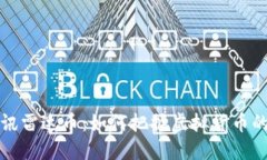 區(qū)塊鏈資訊雷達(dá)幣：如何把握虛擬貨幣的未來趨