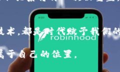 區(qū)塊鏈與普通幣的區(qū)別：技術(shù)革命與貨幣未來的