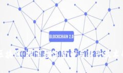 青海區(qū)塊鏈：探索數(shù)字貨幣與新興技術(shù)的未來