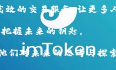   深入了解倍幣網(wǎng)：區(qū)塊鏈如何改變我們的金融未