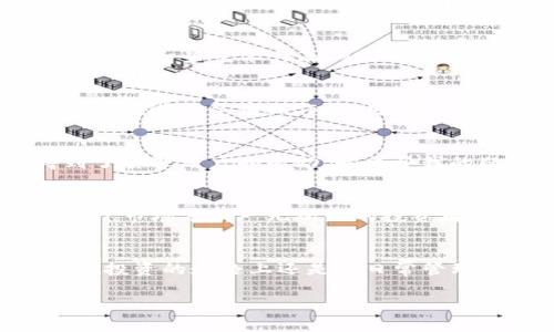   IM錢包官網(wǎng)版功能詳解：讓數(shù)字資產(chǎn)管理更方便 / 
 guanjianci IM錢包,數(shù)字資產(chǎn),區(qū)塊鏈 /guanjianci 

一、IM錢包簡介
在如今這個數(shù)字化迅速發(fā)展的時代，數(shù)字資產(chǎn)的管理變得越來越重要。作為一款數(shù)字錢包，IM錢包因其強大的功能和用戶友好的界面，逐漸成為許多用戶的首選。IM錢包不僅能夠存儲和管理數(shù)字資產(chǎn)，比如比特幣、以太坊等主流數(shù)字貨幣，還提供多種實用的功能，讓用戶在管理資產(chǎn)的同時，享受到更為便捷的體驗。

二、IM錢包的安全性
對于許多用戶來說，安全性是選擇數(shù)字錢包時最為關(guān)注的一個方面。IM錢包采用了多重加密技術(shù)，確保用戶資產(chǎn)的安全。每一筆交易都經(jīng)過嚴格的驗證，而錢包里的私鑰始終在用戶設(shè)備上保存，防止任何第三方竊取。此外，IM錢包還支持指紋識別和面部識別等生物識別技術(shù)，讓用戶在訪問錢包時更加安全。

三、IM錢包的多幣種管理
IM錢包的一大特色就是其支持多種數(shù)字資產(chǎn)的存儲與管理。無論是比特幣、以太坊還是其他眾多的山寨幣，用戶都可以在IM錢包中輕松存放和管理。這種多幣種管理的設(shè)計，不僅提高了用戶的使用效率，也讓用戶在數(shù)字貨幣投資中更為靈活。記得我剛接觸數(shù)字貨幣時，手上有幾種不同的幣種，使用不兼容的數(shù)字錢包真的讓我很頭疼。IM錢包的多幣種管理解決了我的問題，讓我可以把所有的資產(chǎn)集中到一處。

四、便捷的轉(zhuǎn)賬功能
IM錢包還提供了非常便利的轉(zhuǎn)賬功能，用戶只需輸入對方的錢包地址或者掃描二維碼，就能夠快速發(fā)送數(shù)字資產(chǎn)。轉(zhuǎn)賬的速度非常快，有時候甚至可以秒到賬。這讓我想起了我第一次使用IM錢包轉(zhuǎn)賬的經(jīng)歷。當時我把一筆小額比特幣轉(zhuǎn)給朋友，他幾乎在幾秒鐘后就收到了，這是我感覺到區(qū)塊鏈技術(shù)威力的一次親身體驗。

五、豐富的交易記錄
IM錢包內(nèi)置了詳盡的交易記錄功能，用戶可以隨時查看過去的所有交易情況。這對于追蹤資產(chǎn)流動和管理投資非常有幫助。我記得有一次投資某個新興幣種，由于市場波動大，我需要隨時查看我的交易記錄來判斷買賣時機。IM錢包的交易記錄功能為我提供了極大的方便，令我能夠快速做出決策。

六、NFT支持功能
隨著NFT（非同質(zhì)化代幣）的流行，IM錢包也沒有落下，提供了對NFT的支持。用戶不僅可以在錢包中存儲數(shù)字貨幣，還可以方便地管理他們的NFT收藏。這讓我想起了去年我在區(qū)塊鏈展會上見到的一些藝術(shù)作品的NFT。通過IM錢包，我能夠輕松地保存和展示這些數(shù)字藝術(shù)品，體驗到數(shù)字藝術(shù)的魅力。

七、用戶友好的界面
IM錢包的用戶界面也相當友好，即使是對于區(qū)塊鏈新手來說，也能快速上手使用。我曾經(jīng)見過很多復雜的數(shù)字錢包接口，令人困惑。但IM錢包通過的設(shè)計，確保用戶可以快速找到所需功能。即便在進行復雜操作時，用戶也能得到清晰的指導，令我在使用時倍感輕松。

八、社區(qū)及客服支持
IM錢包不僅提供豐富的在線幫助文檔和教程，還建立了用戶社區(qū)，讓用戶在實際使用中相互交流、學習。在我開始使用IM錢包的時候，有一些初步的問題困擾我，我便在社區(qū)里提問，很快得到了其他用戶的幫助，解決了我的疑惑。此外，IM錢包的客服響應(yīng)迅速，如今在各種交易平臺上，能夠得到及時的支持非常重要。

九、未來的拓展功能
IM錢包團隊始終關(guān)注用戶的需求，持續(xù)不斷地進行功能更新和。我聽說他們正在研發(fā)更為智能的資產(chǎn)管理工具，運用人工智能技術(shù)幫助用戶做出投資決策，這讓我非常期待。作為一個曾經(jīng)對于市場分析一無所知的投資者，這樣的功能將會極大地提升我的投資體驗。

十、總結(jié)
IM錢包作為一款優(yōu)秀的數(shù)字資產(chǎn)管理工具，從安全性、多幣種支持到便捷的轉(zhuǎn)賬功能，都彰顯出其強大的實用價值。通過個人經(jīng)歷，我深刻體驗到數(shù)字錢包為我們帶來的便利與安全，無論是在投資的道路上還是在日常管理中，IM錢包都是一個值得信賴的選擇。我期待著這款錢包未來的進一步發(fā)展，也希望能有更多的人加入到數(shù)字貨幣的浪潮中，一起見證科技的奇跡。 

總之，IM錢包不僅是一個存放和管理數(shù)字資產(chǎn)的工具，更是一個連接用戶與數(shù)字經(jīng)濟世界的橋梁。在這個瞬息萬變的市場中，選擇一款優(yōu)秀的錢包，讓你的數(shù)字生活更為便利和安全。