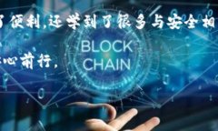 關(guān)于“im錢包會不會風(fēng)控”的問題，我們可以從多