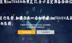 ETH錢包與imTOKEN的關(guān)系揭秘在區(qū)塊鏈和加密貨幣日