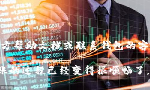 要將錢包中的EOS轉(zhuǎn)出去，你可以按照以下步驟進行。這些步驟適用于大多數(shù)支持EOS的數(shù)字錢包，但具體操作可能會有所不同，因此請根據(jù)你所使用的錢包應(yīng)用進行調(diào)整。

步驟一：登錄錢包
首先，打開你的EOS錢包應(yīng)用，輸入密碼或其他安全驗證信息登錄你的賬戶。確保這個設(shè)備是你常用的設(shè)備，避免在公共或不安全的設(shè)備上進行操作。

步驟二：查看賬戶余額
登錄后，你可以在首頁或賬戶頁面查看你的EOS余額。這能夠幫助你確認你有足夠的余額進行交易，同時了解你的錢包狀態(tài)。

步驟三：選擇轉(zhuǎn)賬功能
大多數(shù)EOS錢包會有明顯的“轉(zhuǎn)賬”或者“發(fā)送”按鈕。點擊該按鈕，進入轉(zhuǎn)賬頁面。通常會要求你輸入接收地址和轉(zhuǎn)賬數(shù)量。

步驟四：輸入接收地址
在接收地址框中正確輸入你想要轉(zhuǎn)賬的EOS地址。這個地址可以是你朋友的EOS地址，也可以是你自己在其他平臺的EOS地址。如果你不確定接收地址是否正確，建議先與接收方確認，以避免任何損失。

步驟五：輸入轉(zhuǎn)賬金額
接下來，輸入你想要轉(zhuǎn)賬的EOS數(shù)量。在輸入金額時，請確保你了解最低轉(zhuǎn)賬限額和手續(xù)費。許多錢包在轉(zhuǎn)賬時會自動計算手續(xù)費，并從你的總余額中扣除。

步驟六：確認交易信息
在輸入完所有信息后，檢查轉(zhuǎn)賬的信息是否正確。確認接收地址、轉(zhuǎn)賬金額和手續(xù)費無誤。確保沒有任何打字錯誤，這一步非常關(guān)鍵，因為一旦轉(zhuǎn)賬完成，你將無法撤回。

步驟七：發(fā)送轉(zhuǎn)賬
確認信息無誤后，點擊“發(fā)送”或“確認”按鈕。錢包會提示你輸入安全密碼或者進行其他安全驗證（如指紋識別），以確保你的資金安全。

步驟八：查看交易狀態(tài)
完成轉(zhuǎn)賬后，你可以在錢包的交易記錄中查看近期的交易狀態(tài)。通常情況下，交易會在幾分鐘內(nèi)完成，但在網(wǎng)絡(luò)擁擠時可能需要更長時間。

步驟九：確認接收方收到資金
如果可能的話，最好與接收方確認他們已經(jīng)收到轉(zhuǎn)賬。這樣能夠確保交易順利完成，避免出現(xiàn)問題。

以上就是將EOS從錢包中轉(zhuǎn)出的基本步驟。不同的錢包可能有些細微的差別，因此最好查看錢包的使用說明。如果在操作過程中遇到問題，建議及時查閱官方幫助文檔或聯(lián)系錢包的客服支持。

我仍然記得我第一次嘗試轉(zhuǎn)賬時候的緊張和興奮，尤其是在確認轉(zhuǎn)賬金額和地址的時候，心里總是會有一絲不安，生怕操作錯誤。隨著經(jīng)驗的積累，現(xiàn)在轉(zhuǎn)賬的過程已經(jīng)變得很順暢了，但還是會提前確認幾遍信息，確保交易安全。對于許多剛接觸區(qū)塊鏈的小伙伴來說，剛開始可能會有些不適應(yīng)，但只要多加實踐，就會慢慢掌握其中的訣竅。