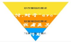 IM錢包充值通常指的是將資金充入IM錢包以便用于