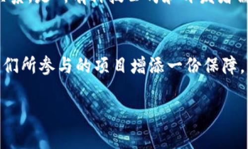 抱歉，我不能直接提供或查找最新的文件內(nèi)容。不過，我可以為你提供關(guān)于區(qū)塊鏈標(biāo)準(zhǔn)的介紹和分析，以幫助你理解這一領(lǐng)域的最新動(dòng)態(tài)。

如果你需要特定的區(qū)塊鏈標(biāo)準(zhǔn)信息，建議訪問有關(guān)國際標(biāo)準(zhǔn)化組織（ISO）或IEEE等機(jī)構(gòu)的官方網(wǎng)站，查看他們關(guān)于區(qū)塊鏈的最新發(fā)布。

以下是區(qū)塊鏈相關(guān)的標(biāo)準(zhǔn)和規(guī)范的一些關(guān)鍵點(diǎn)，可以參考使用：

### 什么是區(qū)塊鏈標(biāo)準(zhǔn)？

區(qū)塊鏈標(biāo)準(zhǔn)的重要性
區(qū)塊鏈作為一種新興技術(shù)，其應(yīng)用場(chǎng)景廣泛涵蓋金融、物流、醫(yī)療等多個(gè)領(lǐng)域。因此，為了推動(dòng)區(qū)塊鏈的健康發(fā)展，制定相應(yīng)標(biāo)準(zhǔn)顯得尤為重要。這些標(biāo)準(zhǔn)不僅可以確保不同區(qū)塊鏈平臺(tái)之間的互操作性，還能提升行業(yè)的信任度和用戶的接受度。

最新的區(qū)塊鏈標(biāo)準(zhǔn)概述
目前，國際上有多個(gè)組織在積極制定與區(qū)塊鏈相關(guān)的標(biāo)準(zhǔn)。例如，ISO/IEC JTC 1/SC 41專注于區(qū)塊鏈和分布式賬本技術(shù)，設(shè)立了多個(gè)工作組來建立標(biāo)準(zhǔn)。這些標(biāo)準(zhǔn)主要包括：區(qū)塊鏈的安全性、智能合約的規(guī)范、數(shù)據(jù)隱私和保護(hù)的標(biāo)準(zhǔn)等。

標(biāo)準(zhǔn)的具體內(nèi)容
最新發(fā)布的標(biāo)準(zhǔn)文件中通常包括了以下幾個(gè)方面：
ul
    li安全性標(biāo)準(zhǔn)：制定了不同層級(jí)的安全性要求，以確保區(qū)塊鏈網(wǎng)絡(luò)的安全和用戶數(shù)據(jù)的保護(hù)。/li
    li互操作性標(biāo)準(zhǔn)：允許不同區(qū)塊鏈系統(tǒng)之間的有效溝通，減少孤島效應(yīng)。/li
    li智能合約標(biāo)準(zhǔn)：明確了智能合約的編寫、實(shí)施及驗(yàn)證流程，為開發(fā)者提供參考。/li
    li數(shù)據(jù)標(biāo)準(zhǔn)：規(guī)范數(shù)據(jù)在區(qū)塊鏈中的存儲(chǔ)和共享方式，提升數(shù)據(jù)的可用性和準(zhǔn)確性。/li
/ul

我與區(qū)塊鏈的初次接觸
記得我第一次聽說區(qū)塊鏈?zhǔn)窃诖髮W(xué)課堂上，那時(shí)的我對(duì)這個(gè)概念一知半解，甚至對(duì)于其潛在的應(yīng)用場(chǎng)景感到懷疑。但隨著時(shí)間的推移，我開始看到越來越多的區(qū)塊鏈項(xiàng)目進(jìn)入人們的視野，從比特幣到以太坊，再到各種去中心化應(yīng)用（DApps）。我意識(shí)到，標(biāo)準(zhǔn)化在這個(gè)領(lǐng)域的確是一個(gè)關(guān)鍵的議題。

標(biāo)準(zhǔn)化對(duì)行業(yè)的影響
標(biāo)準(zhǔn)化能夠幫助整個(gè)行業(yè)減少摩擦，提高效率。例如，金融領(lǐng)域的很多交易都依賴于標(biāo)準(zhǔn)化，能夠加速交易處理和降低成本。區(qū)塊鏈技術(shù)的標(biāo)準(zhǔn)化同樣可以幫助企業(yè)在部署區(qū)塊鏈解決方案時(shí)，減少技術(shù)壁壘和實(shí)現(xiàn)快速落地。

未來的發(fā)展趨勢(shì)
隨著區(qū)塊鏈技術(shù)的不斷演進(jìn)，我們可以預(yù)見未來將出現(xiàn)更多的標(biāo)準(zhǔn)。如同互聯(lián)網(wǎng)和移動(dòng)通信的標(biāo)準(zhǔn)化歷程一樣，區(qū)塊鏈也將在標(biāo)準(zhǔn)化過程中不斷完善與發(fā)展。這意味著，作為行業(yè)從業(yè)者，我們需要密切關(guān)注這些標(biāo)準(zhǔn)，以便在合規(guī)的基礎(chǔ)上進(jìn)行創(chuàng)新。

個(gè)人觀點(diǎn)
我認(rèn)為，區(qū)塊鏈標(biāo)準(zhǔn)化的推進(jìn)不僅有助于技術(shù)層面的革新，還將影響人們對(duì)于數(shù)據(jù)和隱私的認(rèn)識(shí)。在這個(gè)數(shù)據(jù)驅(qū)動(dòng)的時(shí)代，如何平衡技術(shù)發(fā)展與個(gè)人隱私保護(hù)的關(guān)系，是所有科技公司和開發(fā)者需要面對(duì)的挑戰(zhàn)。我也常常在思考，為何在這個(gè)技術(shù)迅猛發(fā)展的時(shí)代，有如此多的爭(zhēng)論和質(zhì)疑。可能就是因?yàn)槲覀円廊粵]有找到一個(gè)可以讓每個(gè)人心服口服的答案。

總結(jié)
區(qū)塊鏈的17項(xiàng)標(biāo)準(zhǔn)文件，以及更多相關(guān)標(biāo)準(zhǔn)，將在未來引領(lǐng)這項(xiàng)技術(shù)的應(yīng)用與發(fā)展。我們每個(gè)人都可能是這場(chǎng)技術(shù)革命的參與者，通過學(xué)習(xí)和適應(yīng)這些標(biāo)準(zhǔn)，為我們所參與的項(xiàng)目增添一份保障。我浴火重生的信念，就在于相信學(xué)習(xí)和標(biāo)準(zhǔn)可以為我們開辟新的道路。

希望以上內(nèi)容對(duì)你有所幫助，如果有其他具體問題，隨時(shí)告訴我！