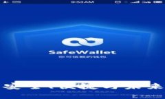 探索imToken錢(qián)包v2.9.0：安全、便捷與未來(lái)數(shù)字資產(chǎn)