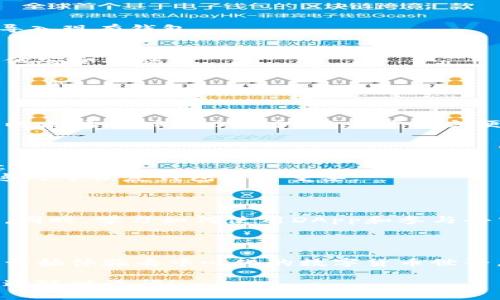 要下載imToken，您可以按照以下步驟進行：

### 如何下載imToken

1. **訪問官方網(wǎng)站**：
   - 打開您的瀏覽器，訪問 [imToken的官網(wǎng)](https://token.im)，這是下載imToken的最安全方式。

2. **選擇合適的平臺**：
   - 在官網(wǎng)首頁，您會看到iOS和Android平臺的下載鏈接。根據(jù)您的設(shè)備選擇相應的鏈接。
   - 如果您使用的是iOS設(shè)備，可以直接在App Store中搜索“imToken”并下載。
   - 如果您使用的是Android設(shè)備，可以點擊下載按鈕，獲取APK文件進行安裝。

3. **安裝應用**：
   - 對于Android設(shè)備，您可能需要允許安裝來自未知來源的應用。在設(shè)置中啟用此選項，然后找到下載的APK文件，點擊安裝。
   - 對于iOS設(shè)備，則按照常規(guī)的App安裝流程進行即可。

4. **創(chuàng)建或?qū)脲X包**：
   - 安裝完成后，打開imToken應用，根據(jù)提示創(chuàng)建新的錢包或?qū)氍F(xiàn)有錢包。

5. **設(shè)置安全措施**：
   - 為了保障錢包安全，建議設(shè)置強密碼，并啟用生物識別或其他安全措施。

### 常見問題解答

#### imToken是干什么的？

imToken是一款數(shù)字資產(chǎn)錢包，支持多種幣種的存儲與管理，包括以太坊和ERC20代幣。用戶可以方便地進行轉(zhuǎn)賬、交易和查看資產(chǎn)狀態(tài)。

#### 下載imToken需要注意哪些？

- **安全性**：始終從官網(wǎng)下載，避免第三方平臺以防病毒或惡意軟件。
- **備份私鑰**：在創(chuàng)建錢包時，一定要妥善備份助記詞和私鑰，這對于恢復錢包至關(guān)重要。

### 小貼士

在使用imToken時，保持應用更新，以獲取最新的安全特性和功能。同時，學習如何使用DApp和參與去中心化金融（DeFi）等新興領(lǐng)域，可以幫助您更好地利用數(shù)字資產(chǎn)。

### 總結(jié)

下載imToken是管理數(shù)字資產(chǎn)的第一步，通過簡單的步驟，您可以開始體驗去中心化的數(shù)字貨幣世界。保持警惕，確保安全，是每一位用戶的責任。

希望這些信息能幫助您順利下載imToken，如果您有其它問題，歡迎隨時詢問！