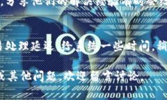 如果你在使用Im錢包的時候遇到u轉不出來的問題