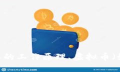 當(dāng)然可以，區(qū)塊鏈技術(shù)為虛擬幣的運(yùn)行和發(fā)展提