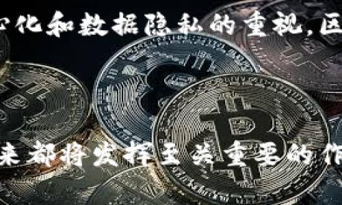 目前我無法提供實時的新聞更新或最新消息。不過，我可以分享一些有關(guān)PREA區(qū)塊鏈的一般信息以及如何獲取最新消息的建議。

### 了解區(qū)塊鏈與PREA

PREA（可能是指一些特定的區(qū)塊鏈項目）通常涉及去中心化的應(yīng)用（DApp）、智能合約及其在金融、供應(yīng)鏈管理等領(lǐng)域的應(yīng)用。區(qū)塊鏈技術(shù)因其透明性和安全性而受到廣泛關(guān)注。

### 如何獲取PREA及其他區(qū)塊鏈的最新消息

1. **官方渠道**: 關(guān)注PREA項目的官方網(wǎng)站及社交媒體（如Twitter、Telegram），這些渠道通常會發(fā)布最新的更新和新聞。
  
2. **區(qū)塊鏈新聞網(wǎng)站**: 訪問專注于區(qū)塊鏈和加密貨幣的新聞網(wǎng)站，如CoinDesk、CoinTelegraph等，它們提供市場動態(tài)、項目進(jìn)展等信息。

3. **社區(qū)論壇**: 加入Reddit、Bitcointalk等社區(qū)，用戶和開發(fā)者會在這些論壇上討論最新的項目更新和技術(shù)發(fā)展。

4. **訂閱通訊**: 許多區(qū)塊鏈項目會發(fā)布月度或季度通訊，訂閱這些郵件可以獲取深入分析和項目進(jìn)展。

5. **參加線下活動或網(wǎng)絡(luò)會議**: 參加相關(guān)的區(qū)塊鏈會議、研討會或者線上網(wǎng)絡(luò)會議，可以直接獲取項目方的最新動態(tài)。

### PREA的潛在應(yīng)用

區(qū)塊鏈技術(shù)對各個行業(yè)的影響是深遠(yuǎn)的。隨著技術(shù)的成熟，越來越多的應(yīng)用場景正在探索。例如：

- **金融服務(wù)**: 利用PREA實現(xiàn)更透明和安全的交易，可能會降低欺詐風(fēng)險，提高交易效率。
- **供應(yīng)鏈管理**: 通過區(qū)塊鏈可實現(xiàn)商品的追蹤和驗證，確保供應(yīng)鏈各環(huán)節(jié)的信息透明和高效。
- **去中心化金融（DeFi）**: PREA也可能與DeFi相關(guān)，提供無中介的金融服務(wù)，改變傳統(tǒng)金融體系。

### 未來展望

展望未來，區(qū)塊鏈技術(shù)以及像PREA這樣的項目將會繼續(xù)發(fā)展和創(chuàng)新。隨著人們對去中心化和數(shù)據(jù)隱私的重視，區(qū)塊鏈的應(yīng)用潛力不可限量。

### 總結(jié)

無論PREA的具體內(nèi)容是什么，區(qū)塊鏈作為一項顛覆性的技術(shù)，其社區(qū)、項目和應(yīng)用在未來都將發(fā)揮至關(guān)重要的作用。保持對行業(yè)動態(tài)的關(guān)注，能夠幫助我們抓住機會，參與到這一革命性技術(shù)的浪潮中。