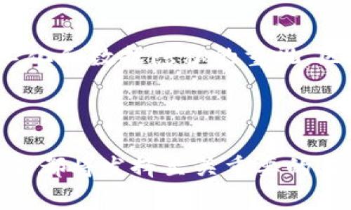 目前我無法提供實時的新聞更新或最新消息。不過，我可以分享一些有關(guān)PREA區(qū)塊鏈的一般信息以及如何獲取最新消息的建議。

### 了解區(qū)塊鏈與PREA

PREA（可能是指一些特定的區(qū)塊鏈項目）通常涉及去中心化的應(yīng)用（DApp）、智能合約及其在金融、供應(yīng)鏈管理等領(lǐng)域的應(yīng)用。區(qū)塊鏈技術(shù)因其透明性和安全性而受到廣泛關(guān)注。

### 如何獲取PREA及其他區(qū)塊鏈的最新消息

1. **官方渠道**: 關(guān)注PREA項目的官方網(wǎng)站及社交媒體（如Twitter、Telegram），這些渠道通常會發(fā)布最新的更新和新聞。
  
2. **區(qū)塊鏈新聞網(wǎng)站**: 訪問專注于區(qū)塊鏈和加密貨幣的新聞網(wǎng)站，如CoinDesk、CoinTelegraph等，它們提供市場動態(tài)、項目進(jìn)展等信息。

3. **社區(qū)論壇**: 加入Reddit、Bitcointalk等社區(qū)，用戶和開發(fā)者會在這些論壇上討論最新的項目更新和技術(shù)發(fā)展。

4. **訂閱通訊**: 許多區(qū)塊鏈項目會發(fā)布月度或季度通訊，訂閱這些郵件可以獲取深入分析和項目進(jìn)展。

5. **參加線下活動或網(wǎng)絡(luò)會議**: 參加相關(guān)的區(qū)塊鏈會議、研討會或者線上網(wǎng)絡(luò)會議，可以直接獲取項目方的最新動態(tài)。

### PREA的潛在應(yīng)用

區(qū)塊鏈技術(shù)對各個行業(yè)的影響是深遠(yuǎn)的。隨著技術(shù)的成熟，越來越多的應(yīng)用場景正在探索。例如：

- **金融服務(wù)**: 利用PREA實現(xiàn)更透明和安全的交易，可能會降低欺詐風(fēng)險，提高交易效率。
- **供應(yīng)鏈管理**: 通過區(qū)塊鏈可實現(xiàn)商品的追蹤和驗證，確保供應(yīng)鏈各環(huán)節(jié)的信息透明和高效。
- **去中心化金融（DeFi）**: PREA也可能與DeFi相關(guān)，提供無中介的金融服務(wù)，改變傳統(tǒng)金融體系。

### 未來展望

展望未來，區(qū)塊鏈技術(shù)以及像PREA這樣的項目將會繼續(xù)發(fā)展和創(chuàng)新。隨著人們對去中心化和數(shù)據(jù)隱私的重視，區(qū)塊鏈的應(yīng)用潛力不可限量。

### 總結(jié)

無論PREA的具體內(nèi)容是什么，區(qū)塊鏈作為一項顛覆性的技術(shù)，其社區(qū)、項目和應(yīng)用在未來都將發(fā)揮至關(guān)重要的作用。保持對行業(yè)動態(tài)的關(guān)注，能夠幫助我們抓住機會，參與到這一革命性技術(shù)的浪潮中。
