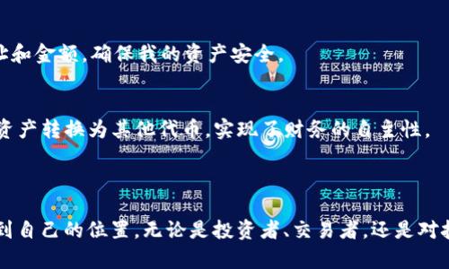 ImToken 是一款支持多種操作系統(tǒng)的錢包應(yīng)用，除了蘋果（iOS）設(shè)備外，用戶還可以在安卓（Android）設(shè)備上下載和使用該應(yīng)用。因此，它并不局限于只能在蘋果設(shè)備上下載。

### 如何在不同平臺(tái)上下載 ImToken？

#### 在 iOS 上下載 ImToken
對(duì)于使用蘋果設(shè)備的用戶，可以直接前往 App Store，在搜索欄輸入“ImToken”，然后找到官方應(yīng)用進(jìn)行下載和安裝。安裝完成后，打開應(yīng)用即可創(chuàng)建或?qū)脲X包。

#### 在 Android 上下載 ImToken
安卓用戶可以訪問 Google Play 商店，同樣在搜索框輸入“ImToken”。請(qǐng)注意，選擇最官方的應(yīng)用進(jìn)行下載，以保證安全性。此外，用戶也可以訪問 ImToken 的官方網(wǎng)站，下載 APK 文件并手動(dòng)安裝。

#### 重要提示
在下載和使用任何加密錢包應(yīng)用時(shí)，請(qǐng)確保從官方渠道獲取，以避免可能的安全風(fēng)險(xiǎn)。此外，務(wù)必安全保管好你的私鑰和助記詞，切勿泄漏給他人。

### ImToken 的特點(diǎn)和優(yōu)勢(shì)

#### 用戶友好的界面
ImToken 擁有簡(jiǎn)單直觀的用戶界面，即便是新手用戶也能輕松上手。通過清晰的導(dǎo)航設(shè)計(jì)及布局，大家可以方便地進(jìn)行充值、轉(zhuǎn)賬和交易。

#### 安全性高
作為一款區(qū)塊鏈錢包，ImToken 使用先進(jìn)的加密技術(shù)保護(hù)用戶資產(chǎn)安全。私鑰存儲(chǔ)在用戶設(shè)備本地，而非云端，降低了用戶資產(chǎn)被盜的風(fēng)險(xiǎn)。

#### 多鏈支持
ImToken 支持多種區(qū)塊鏈資產(chǎn)，不僅包括以太坊及其代幣（ERC20），還支持比特幣等其他主流幣種。這讓用戶可以在一個(gè)應(yīng)用中管理多種加密貨幣。

#### 去中心化金融（DeFi）功能
ImToken 還提供 DeFi 相關(guān)的功能，如去中心化交易所（DEX）交易、質(zhì)押等。這讓用戶不僅能存儲(chǔ)加密資產(chǎn)，還能參與到更廣泛的金融生態(tài)中去。

### 個(gè)人使用 ImToken 的經(jīng)歷

#### 第一次接觸數(shù)字貨幣
我第一次接觸數(shù)字貨幣是在大學(xué)時(shí)期，那時(shí)候的我對(duì)比特幣一無所知。通過朋友的介紹，我下載了 ImToken，開始了解如何使用這個(gè)錢包進(jìn)行交易。

#### 安全意識(shí)的覺醒
通過使用 ImToken，與不同的區(qū)塊鏈和智能合約交互，我逐漸養(yǎng)成了安全意識(shí)。每次進(jìn)行交易前，我都會(huì)反復(fù)確認(rèn)地址和金額，確保我的資產(chǎn)安全。

#### 探索 DeFi 之旅
隨著對(duì)加密世界的進(jìn)一步了解，我開始嘗試 DeFi 相關(guān)的操作。使用 ImToken 的去中心化交易所，我能夠輕松地將資產(chǎn)轉(zhuǎn)換為其他代幣，實(shí)現(xiàn)了財(cái)務(wù)的自主性。

### 結(jié)論

ImToken 不僅是一款簡(jiǎn)單易用的錢包應(yīng)用，它還為用戶提供了豐富的功能，讓每一個(gè)用戶都能在區(qū)塊鏈的世界中找到自己的位置。無論是投資者、交易者，還是對(duì)技術(shù)感興趣的人，都可以通過這款應(yīng)用享受到數(shù)字貨幣的樂趣與便利。如果你還沒嘗試過 ImToken，趕快下載體驗(yàn)吧！