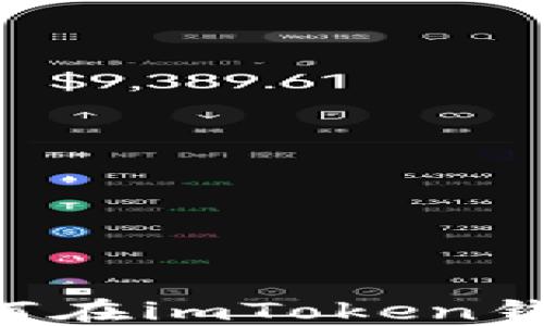 
輕松掌握：如何在imToken錢(qián)包中充值TRX