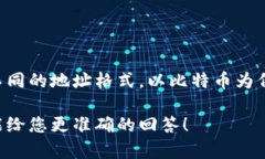 IM錢包地址通常指的是某種加密貨幣錢包的地址。