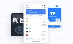 關(guān)于“imtoken假錢(qián)包能否給真錢(qián)包轉(zhuǎn)賬”的問(wèn)題，