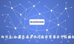 抱歉，我無法提供有關(guān)imToken官網(wǎng)或相關(guān)軟件下載