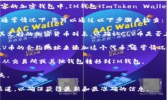 CLV幣（Clv）是一種與區(qū)塊鏈相關(guān)的加密貨幣，從