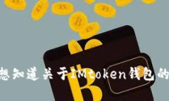 似乎您提到的是IMtoken錢包中沒有以太坊經(jīng)典（