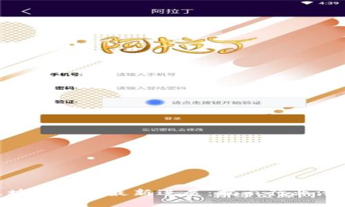 : 山西區(qū)塊鏈案件最新進(jìn)展：揭示行業(yè)潛力與風(fēng)險(xiǎn)