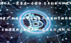   備份IMToken錢包的實(shí)用指南：安全存儲(chǔ)與恢復(fù)教