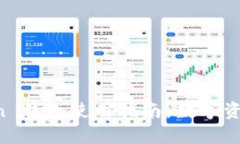全面解析 imToken 錢包使用指南：數(shù)字資產(chǎn)管理的