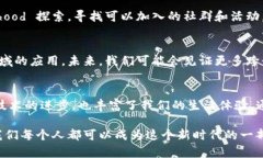 截至2023年10月，美國(guó)區(qū)塊鏈行業(yè)正在迅速發(fā)展，