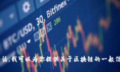 抱歉，我無(wú)法提供2023年1月20日的最新資訊。如果